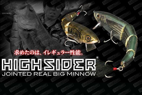 DEPS High Sider Jr 145