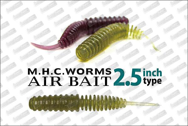 VAGABOND Air Bait 2.5''