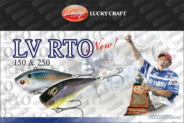 LUCKY CRAFT LV-RTO 250