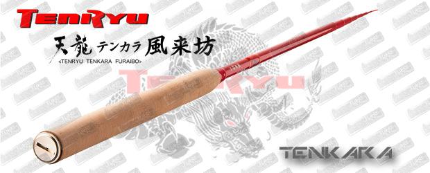 TENTYU Tenkara