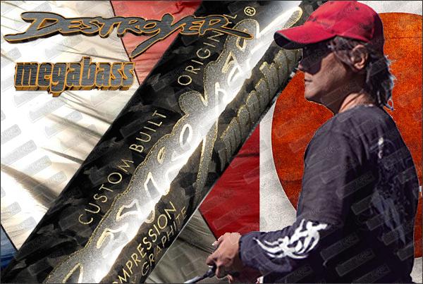 MEGABASS Destroyer French Limited