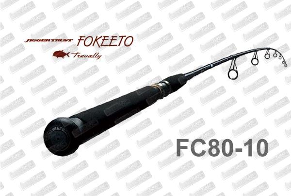 ZENAQ Fokeeto Trevally FC80-10