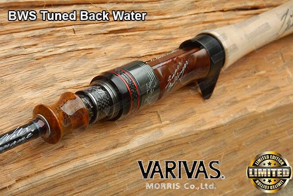 VARIVAS MORRIS BWS Tuned Back Water BWS-50FCX